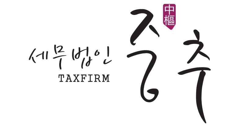 세무법인중추 부산진지점